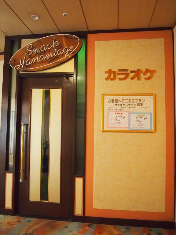 Hotel Ohsho Tendo Buitenkant foto